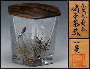 【佳香】箕輪一星 糸蜻蛉蒔絵硝子茶器 ガラス製 共箱 栞 茶道具 本物保証