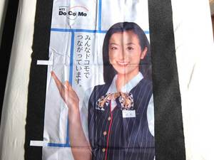 鈴木京香　NTTドコ　のぼり 旗 店頭展示用　182.5cm×59.5cm　布製 非売品 レトロ ポスター　1999年 当時物　