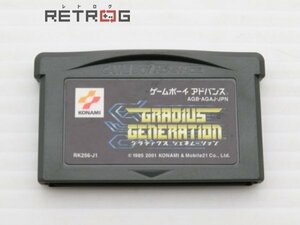 グラディウス　ジェネレーション ゲームボーイアドバンス GBA