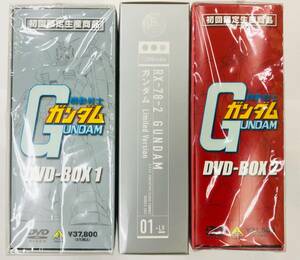 ★未開封★【機動戦士ガンダム】DVD-BOX １♪DVD‐BOX２♪初回限定生産商品！封入特典付き！初代ガンダム収録★1/200スケールプラモ付き！