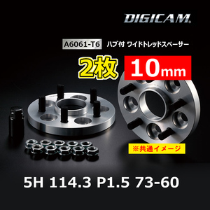 2枚 10mm DIGICAM デジキャン ハブ付ワイトレ A6061-T6 5H 114.3 P1.5 73-60 6HW114515107360
