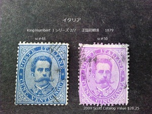 イタリア　King Humbert Ⅰ 王国初期 1879 sc#48,50