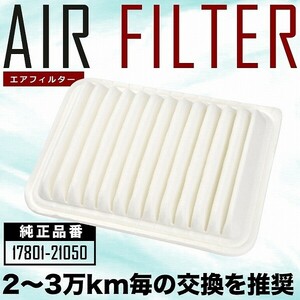 NZT/ZRT260系 アリオン エアフィルター エアクリーナー H19.6-R3.3 AIRF03