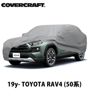 【CoverCraft 正規品】 専用設計 カーカバー トヨタ RAV4 50系 オフロードPKG ルーフレール対応 ミラー&アンテナポケット付 5層構造 裏起毛