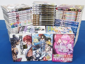 コミックまとめ売り≪3≫ 94冊セット★終末のワルキューレ/艦隊これくしょん -艦これ-/回復術士のやり直し/機動戦士Ζガンダム 等 (5469)