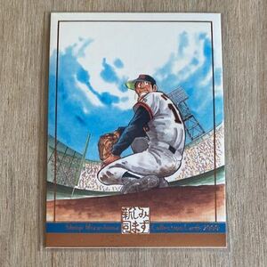 エポック社 水島新司コレクションカード2000 インサートカード #10/18 岩田鉄五郎　野球狂の詩　東京メッツ