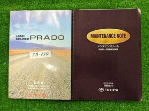 ★TOYOTA LANDCRUISER PRADO トヨタ ランドクルーザープラド 1998年1月 初版 KZJ90Ｗ 取扱説明書 取説 MANUALBOOK FB820★