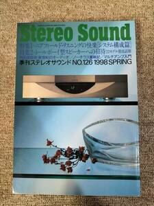 Stereo Sound　季刊ステレオサウンド No.126 1998 春号 S23021301