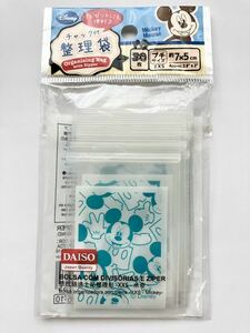 ★未使用分！ミッキーマウス チャック付 ビニール整理袋 プチサイズ10枚（約7×5cm/送料63円）