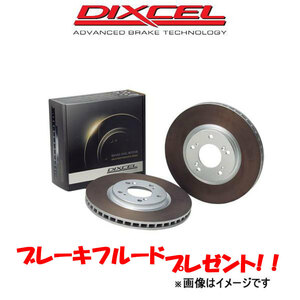 ディクセル ブレーキディスク F30 8B30 FPタイプ リア左右セット 1254846 DIXCEL ローター ディスクローター