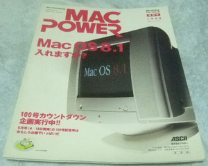 MAC POWER＆Mac People　MACWORLD Expo/Tokyo 98特別号。