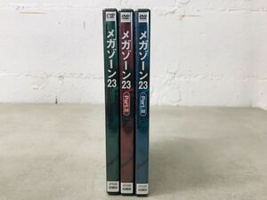 k0417-06★未開封 DVD アニメ メガゾーン23 Part.1〜3 まとめて3点