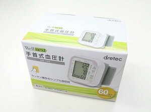 未使用◇dretec/ドリテック 手首式血圧計 BM-100AWTDI デジタル血圧計 ホワイト