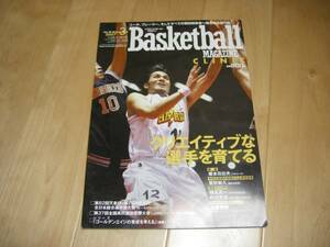バスケットボール・マガジン2007/3 クリエイティブな選手育成