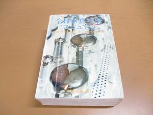 ▲01)【同梱不可】最新版 全日本真空管マニュアル/増補・欧米主要オーディオ出力管特性表/ラジオ技術全書002A/一木吉典/ラジオ技術社/A