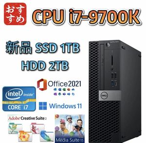 第9世代i7-9700K/大容量メモリ32GB/新品SSD 1TB(M.2)/大容量HDD 2TB/Win11/Microsoft Office 2021/Optiplex5070