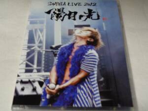 SOPHIA LIVE 2012“陽月ノ光”DVD -PART2-[FC限定DVD]／SOPHIA