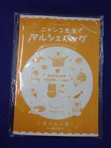 F2311 LaLaララ 2023年9月号 ★付録のみ★ 夏目友人帳 ニャンコ先生 マルシェバッグ 未使用