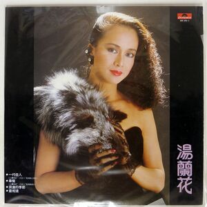 湯蘭花/一代佳人/POLYDOR 8252761 LP