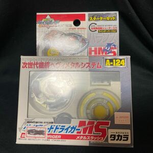 タカラ ベイブレード Gレボリューション HMS ドライガーMS ドライガー　爆転シュート　Beyblade シューター付　説明文必読