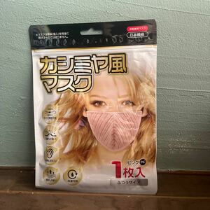 カシミヤ風マスク マスク 新品 普通サイズ 6枚セット ピンク 洗濯可能 耳調節可能
