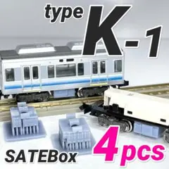 サテボックス【typeK-①：4両分】ショーティー用・汎用床下機器セット（灰