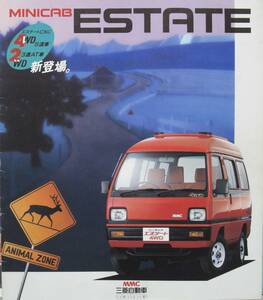 「ＭＩＮＩＣＡＢ　ＥＳＴＡＴＥ　カタログ　三菱自動車」 (86-02)