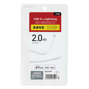 USB-A to Lightningケーブル [A-Lightning] 2.0m Lightningコネクタ搭載のiPhone/iPod/iPadの充電・データ通信ができる: MPA-UALO20WH