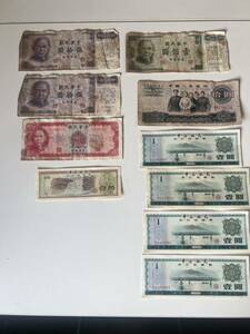 台湾紙幣/台湾ドル/現状品】台湾ドル 旧紙幣 中華民国中央銀行 外国紙幣 