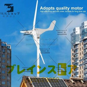 500W 12V 風力タービン発電機、風力タービン3ブレードS型風力発電機キット電気生産者機器