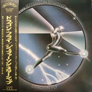 日本盤LP帯付き Jefferson Starship / Dragon Fly 1975年 Grunt RCA-6256 ジェファーソン・スターシップ ドラゴン・フライ Airplane OBI