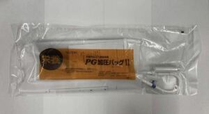 新品 送料無料 テルモ株式会社 PG加圧バッグII PE-PR40P 