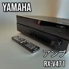 ヤマハ　AVアンプ　YAMAHA RX-V471