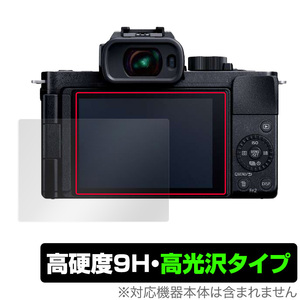 LUMIX G100 LUMIX S5 保護 フィルム OverLay 9H Brilliant for パナソニック ルミックス 一眼カメラ DCG100 DCS5 9H 高硬度 高光沢タイプ