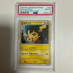 2009 ポケモンカード PSA8 ゴールドランク 特典カード ピカチュウ Pikachu POKEMON JAPANESE