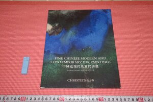 rarebookkyoto　YU-654　CHRISTIE’S　香港2020・七月・　中国書画目録　非売品　　2020年頃作　京都古物