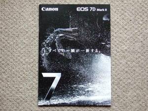 【カタログのみ】Canon EOS 7D markII 2014.09 検 EF
