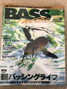 BASS WORLD 1998年 2月号 バス ワールド