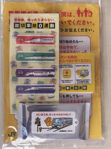 【JR東日本　踏切事故0ゼロ運動】新幹線の絆創膏(E2, E3, E5, E6, 他)・ウエットティシュ・ポケットティシュの3点セット。