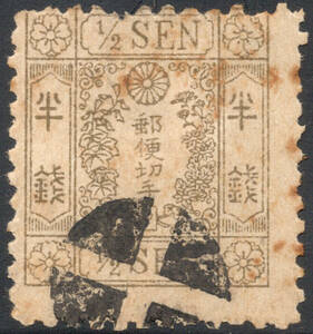 普通切手　JSDA23　桜洋紙カナ無し　半銭　真偽不明あるいは模造品など
