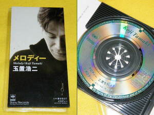 x品名x 当時物 8cm音楽CDディスク　メロディー 愛を伝えて 玉置浩二　(元/安全地帯) ♪懐かしい年代 邦楽 和物 J-POP 日本のミュージック