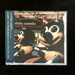 エルヴィス コステロ　「 ホエン・アイ・ワズ・クルーエル 」　Elvis Costello