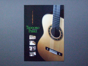 【カタログのみ】Teodoro Perez 2019.06 Classic Guitar 検 テオドロ ペレス Torres Replica Maestro Especial Concierto Flamenco Antigua