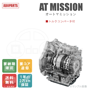 ワゴンRワイド MB61S ATミッション リビルト トルクコンバータ付 国内生産 送料無料 ※要適合&納期確認