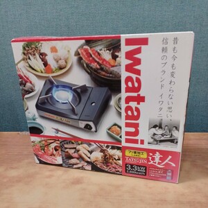 Iwatani CB-AP-10 イワタニ カセットフー 達人 カセットコンロ フッ素加工 アウトドア 卓上コンロ 調理器具 未開封 長期保管