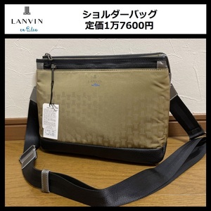 ★定価1万7600円★新品 LANVIN en Bleu クラッチバッグ サコッシュ ショルダーバッグ キャメル ランバン オン ブルー モノグラム 529102 ④