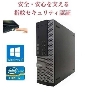 【サポート付き】DELL デル OPTIPLEX 9020 SSD256GB Core i7 メモリー16GB Windows10 Office & PQI USB指紋認証キー Windows Hello機能対応