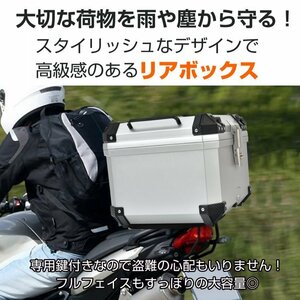 1円 リアボックス バイク用 45L 大容量 防水 防塵 取付ベース付 鍵2本付 簡単脱着 フルフェイス対応 トップケース 高強度ABS素材 ee368a