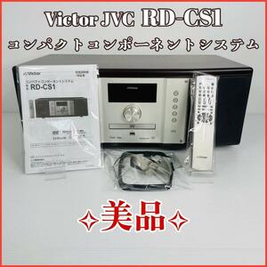 【美品】Victor JVC コンパクトコンポーネントシステム【RD-CS1】