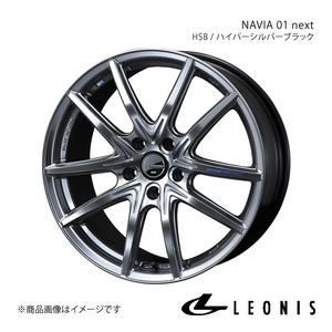 LEONIS/NAVIA 01 next ムラーノ Z50 アルミホイール1本【18×8.0J 5-114.3 INSET42 HSB(ハイパーシルバーブラック)】0039703